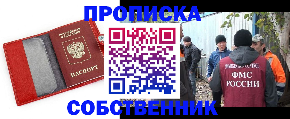 прописка паспорт в Куйбышеве